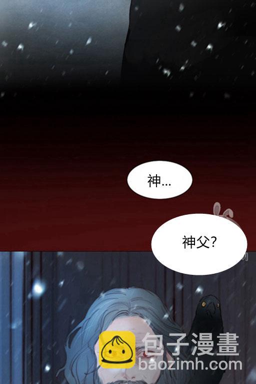 黑色冬季 - 第44話 危險或是救援(2/2) - 2