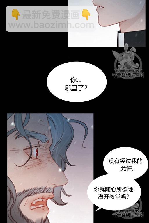 黑色冬季 - 第44話 危險或是救援(2/2) - 4