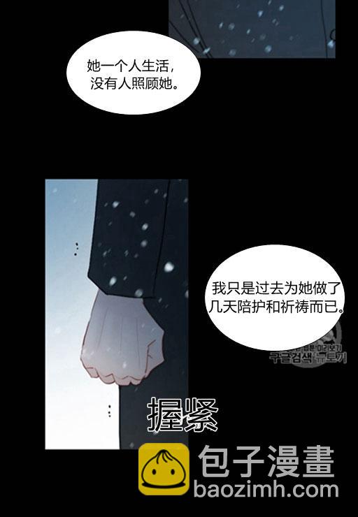 黑色冬季 - 第44話 危險或是救援(2/2) - 6