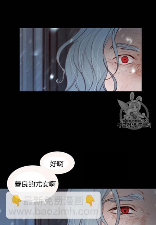 黑色冬季 - 第44話 危險或是救援(2/2) - 1