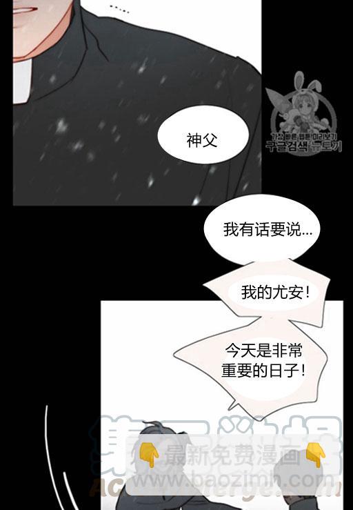 黑色冬季 - 第44話 危險或是救援(2/2) - 3