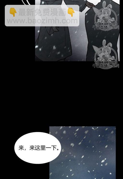 黑色冬季 - 第44話 危險或是救援(2/2) - 4