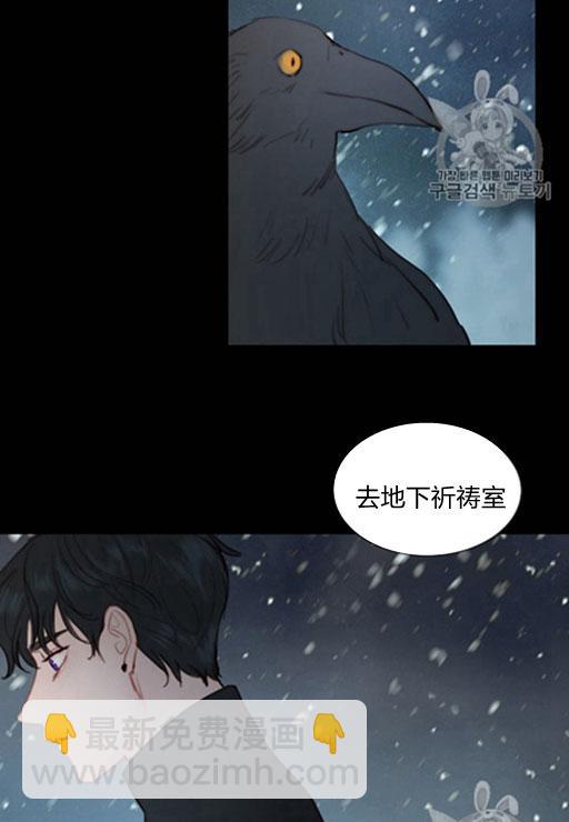 黑色冬季 - 第44話 危險或是救援(2/2) - 5