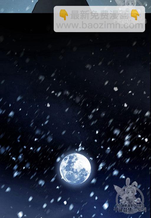 黑色冬季 - 第44話 危險或是救援(2/2) - 6