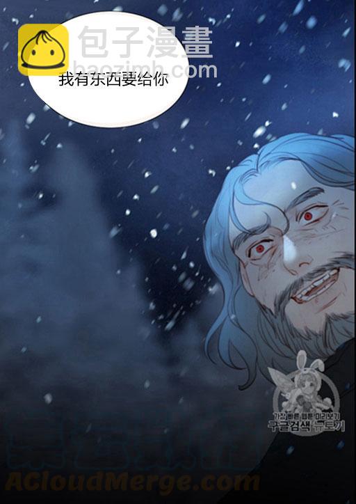 黑色冬季 - 第44話 危險或是救援(2/2) - 1