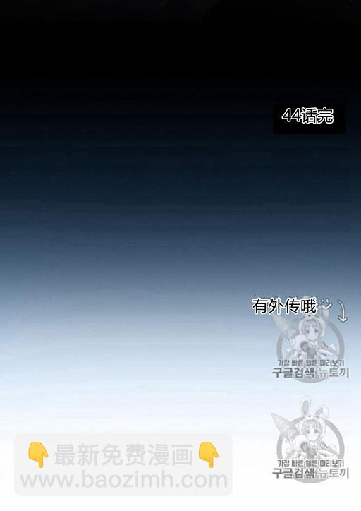 黑色冬季 - 第44話 危險或是救援(2/2) - 2