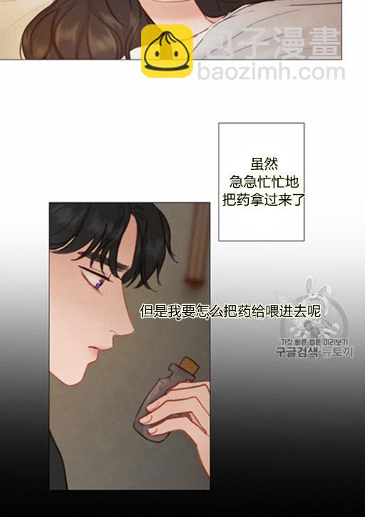 黑色冬季 - 第44話 危險或是救援(2/2) - 4