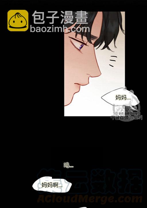 黑色冬季 - 第44話 危險或是救援(2/2) - 5