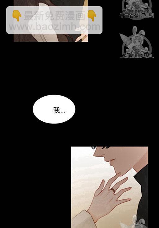 黑色冬季 - 第44話 危險或是救援(1/2) - 7