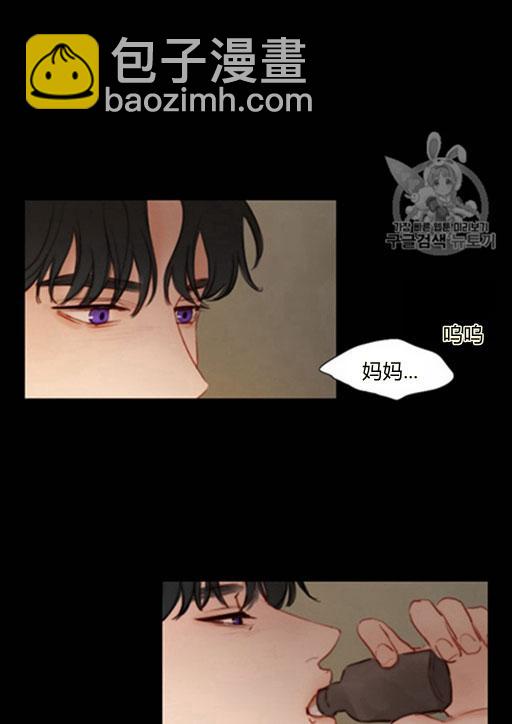 黑色冬季 - 第44話 危險或是救援(2/2) - 1