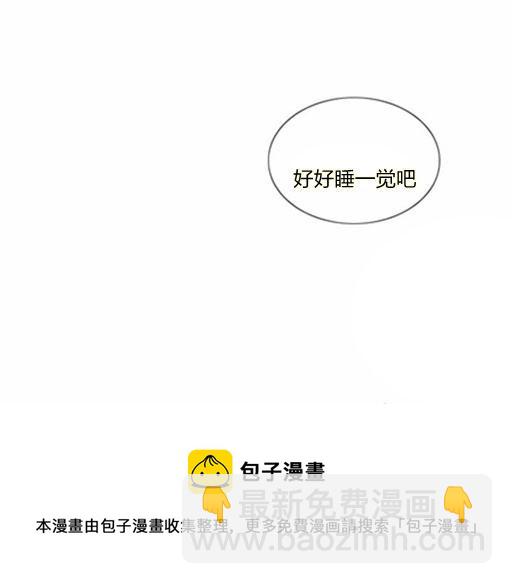 黑色冬季 - 第44話 危險或是救援(2/2) - 4