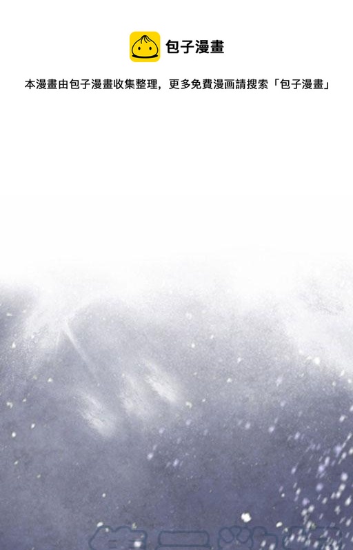 黑色冬季 - 第46話(1/3) - 1