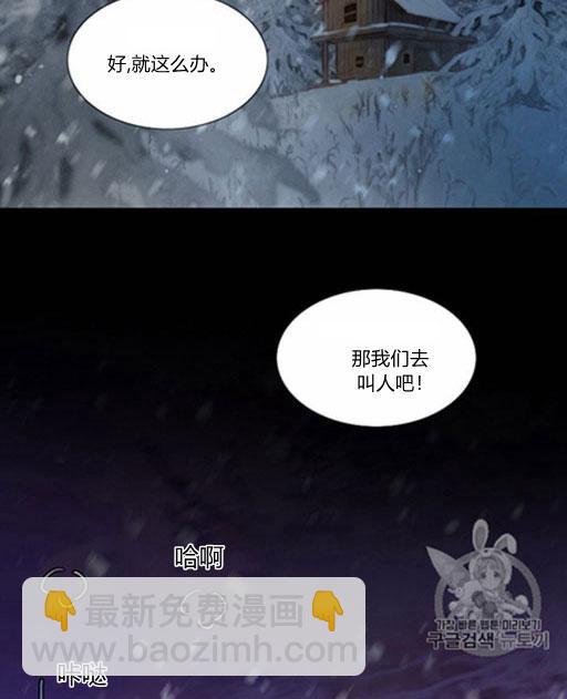 黑色冬季 - 第46話(3/3) - 3