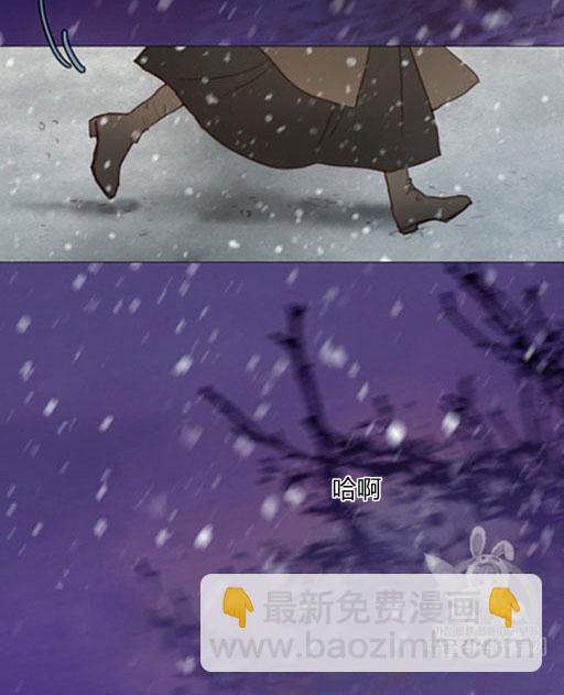 黑色冬季 - 第46話(3/3) - 1