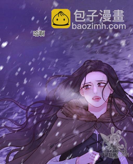 黑色冬季 - 第46話(3/3) - 2