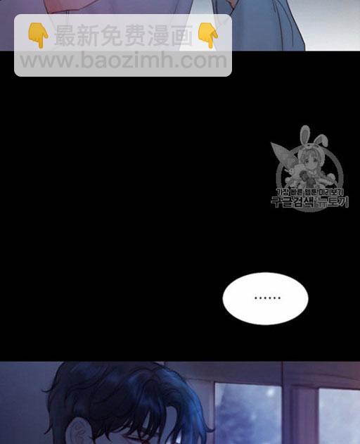 黑色冬季 - 第46話(3/3) - 2