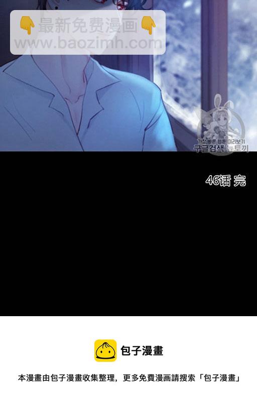 黑色冬季 - 第46話(3/3) - 3