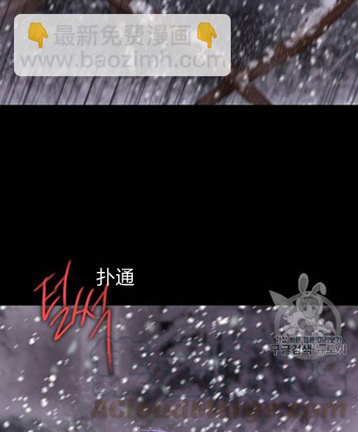 黑色冬季 - 第46話(1/3) - 3