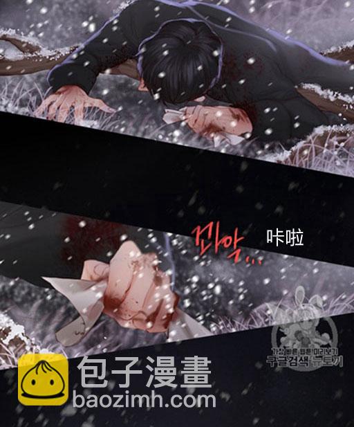 黑色冬季 - 第46話(1/3) - 4