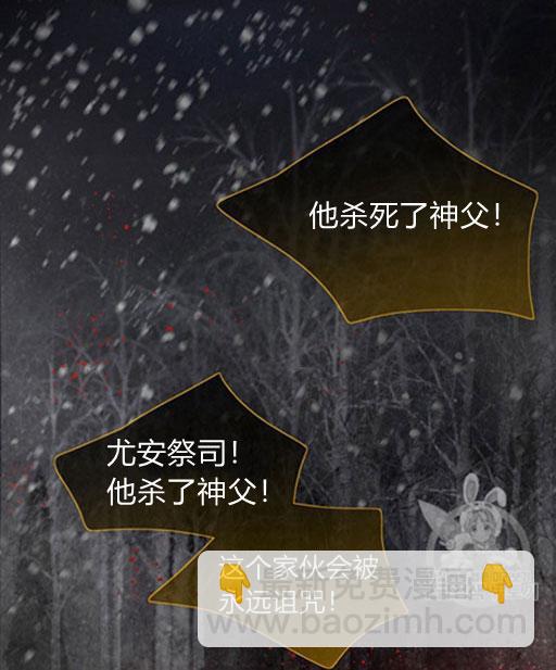 黑色冬季 - 第46話(1/3) - 5