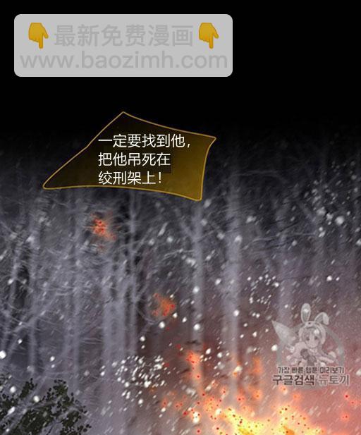 黑色冬季 - 第46話(1/3) - 7