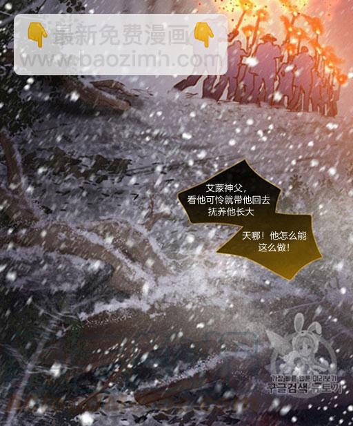 黑色冬季 - 第46話(1/3) - 8