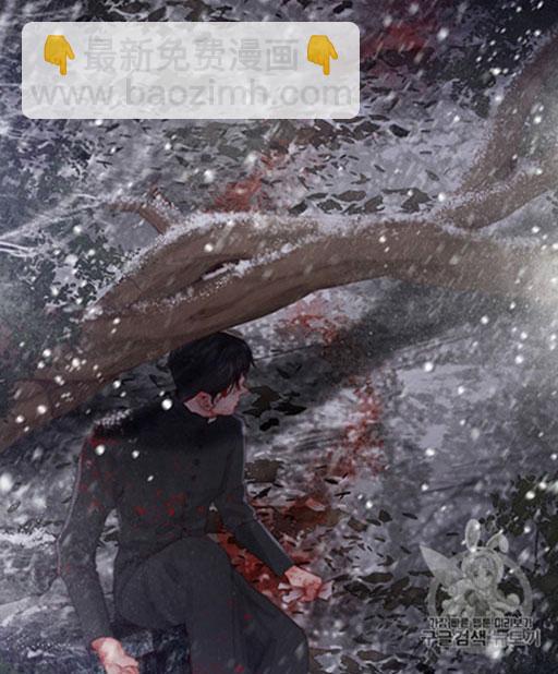 黑色冬季 - 第46話(1/3) - 1