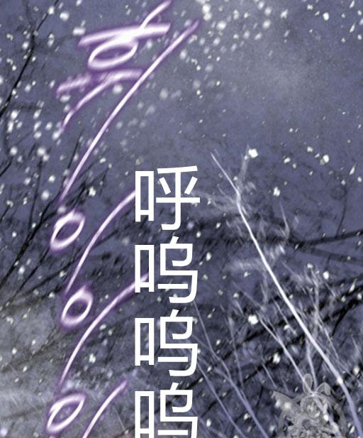 黑色冬季 - 第46話(1/3) - 2