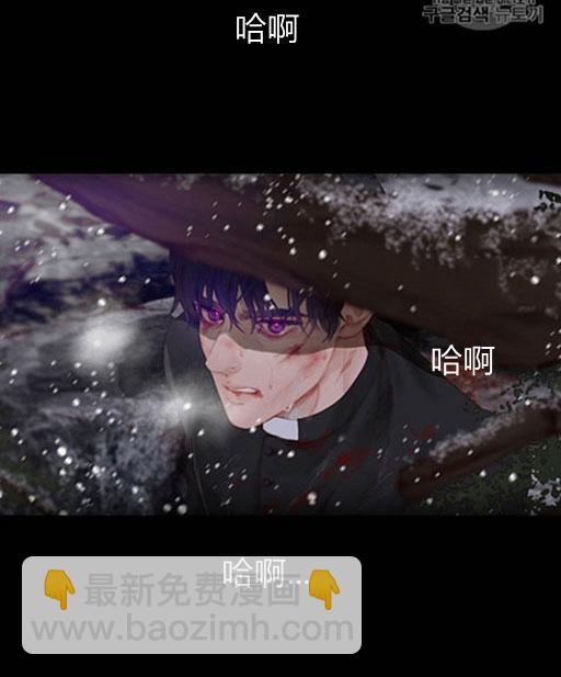 黑色冬季 - 第46話(1/3) - 4