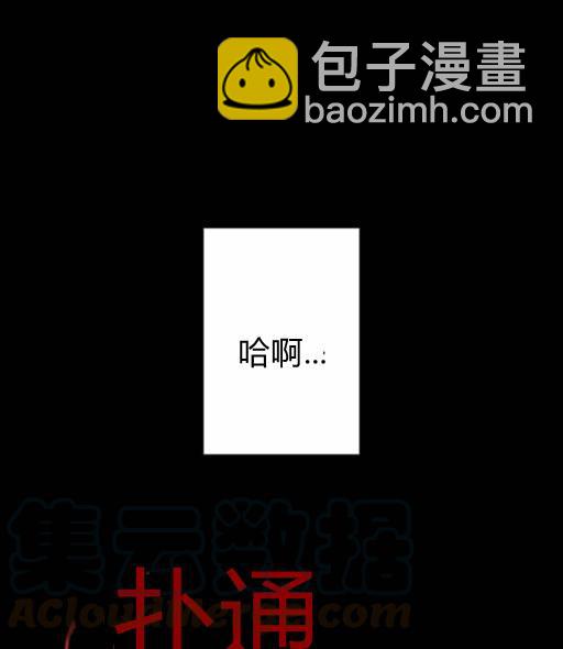 黑色冬季 - 第46話(1/3) - 5