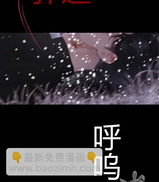 黑色冬季 - 第46話(1/3) - 6