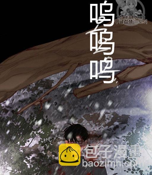 黑色冬季 - 第46話(1/3) - 7