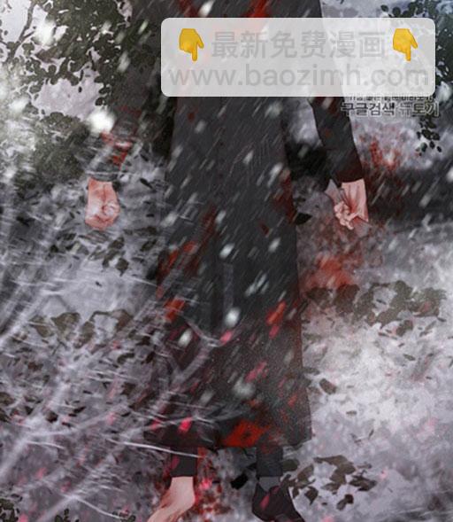 黑色冬季 - 第46話(1/3) - 8