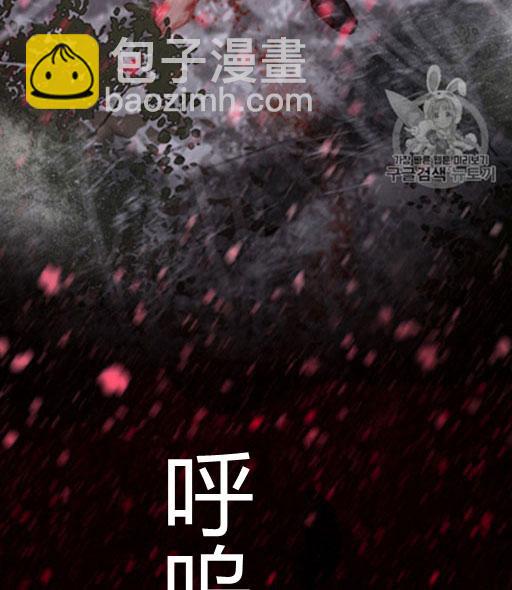 黑色冬季 - 第46話(1/3) - 1