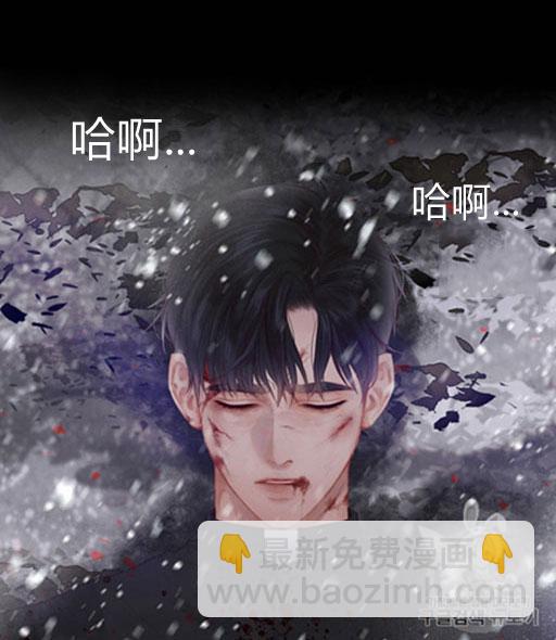 黑色冬季 - 第46話(1/3) - 6