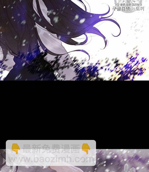 黑色冬季 - 第46話(1/3) - 8