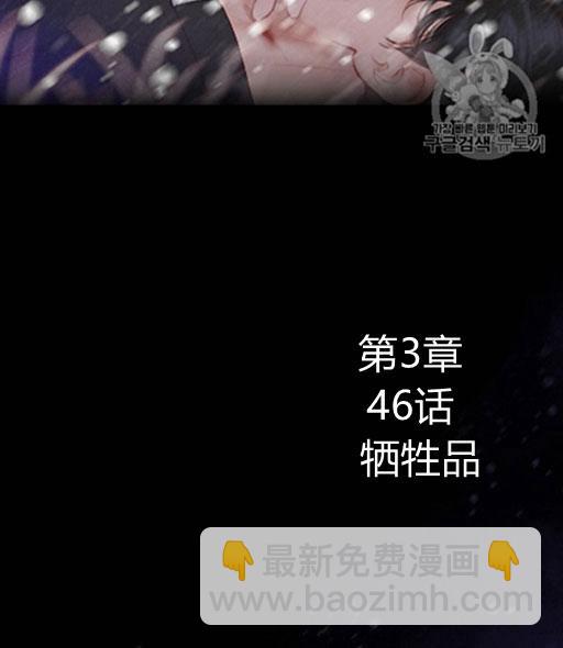 黑色冬季 - 第46話(1/3) - 2