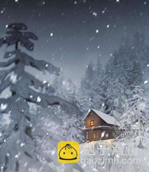 黑色冬季 - 第46話(1/3) - 6