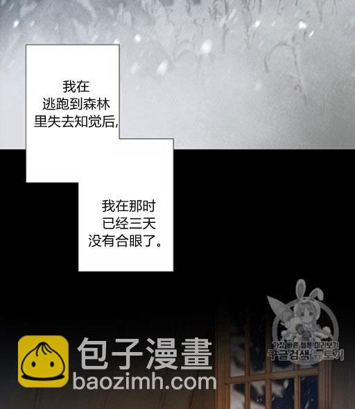 黑色冬季 - 第46話(1/3) - 7