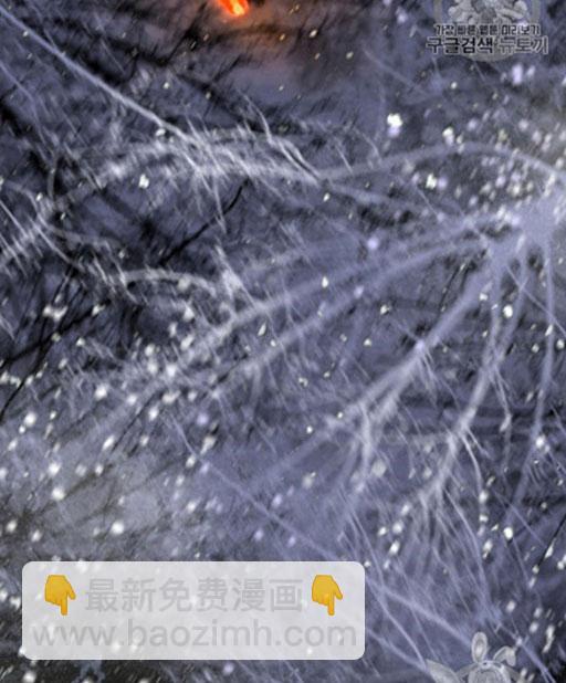 黑色冬季 - 第46話(1/3) - 4