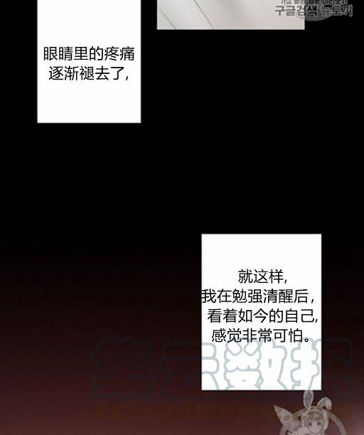 黑色冬季 - 第46話(1/3) - 6