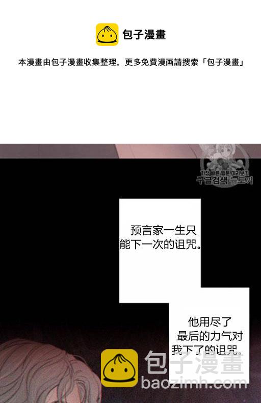 黑色冬季 - 第46話(1/3) - 8