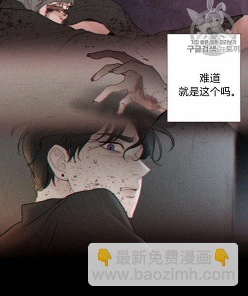 黑色冬季 - 第46話(1/3) - 1