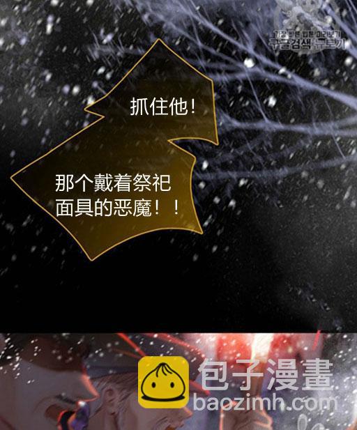 黑色冬季 - 第46話(1/3) - 5