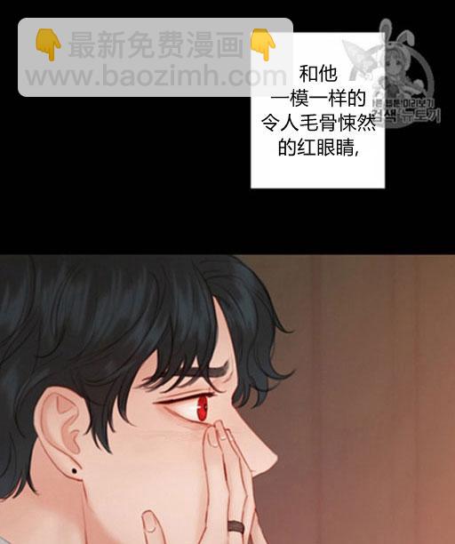 黑色冬季 - 第46話(1/3) - 2