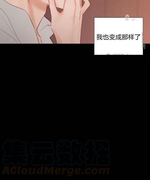 黑色冬季 - 第46話(2/3) - 5