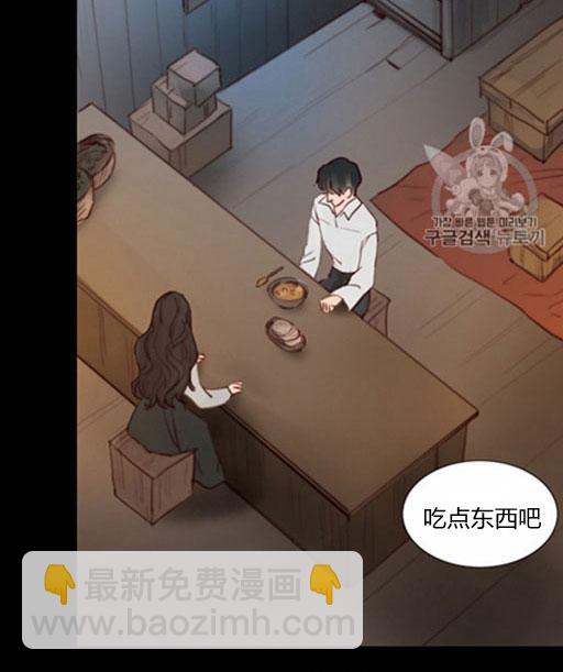 黑色冬季 - 第46話(2/3) - 7