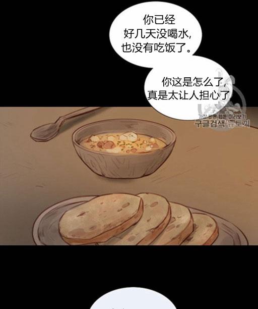 黑色冬季 - 第46話(2/3) - 8