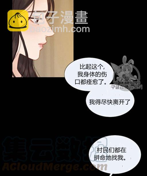 黑色冬季 - 第46話(2/3) - 2