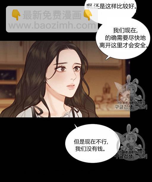 黑色冬季 - 第46話(2/3) - 4